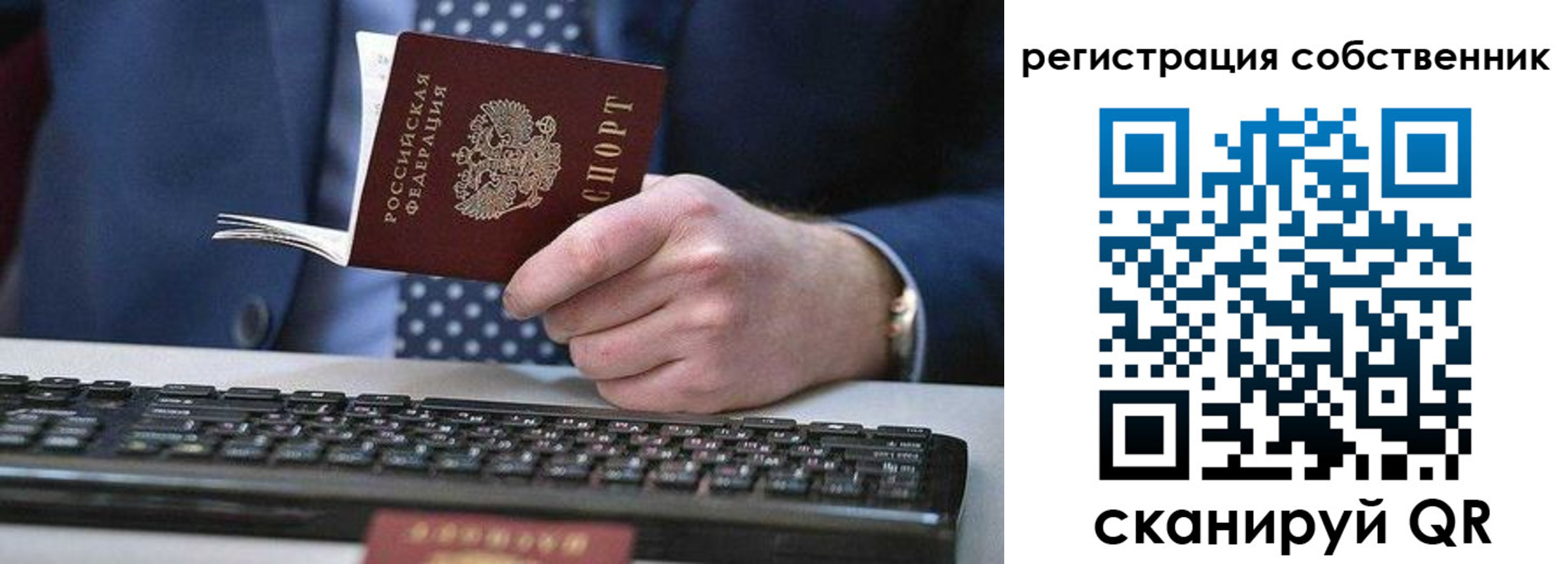 временная регистрация в Кунгуре