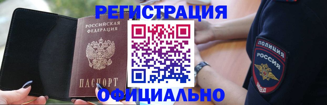 прописка для кредита в Кунгуре