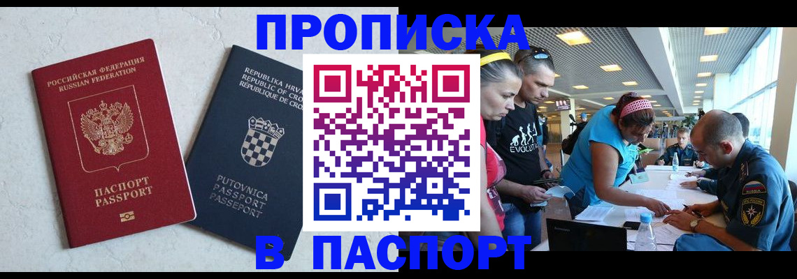 прописка ребенка в Кунгуре